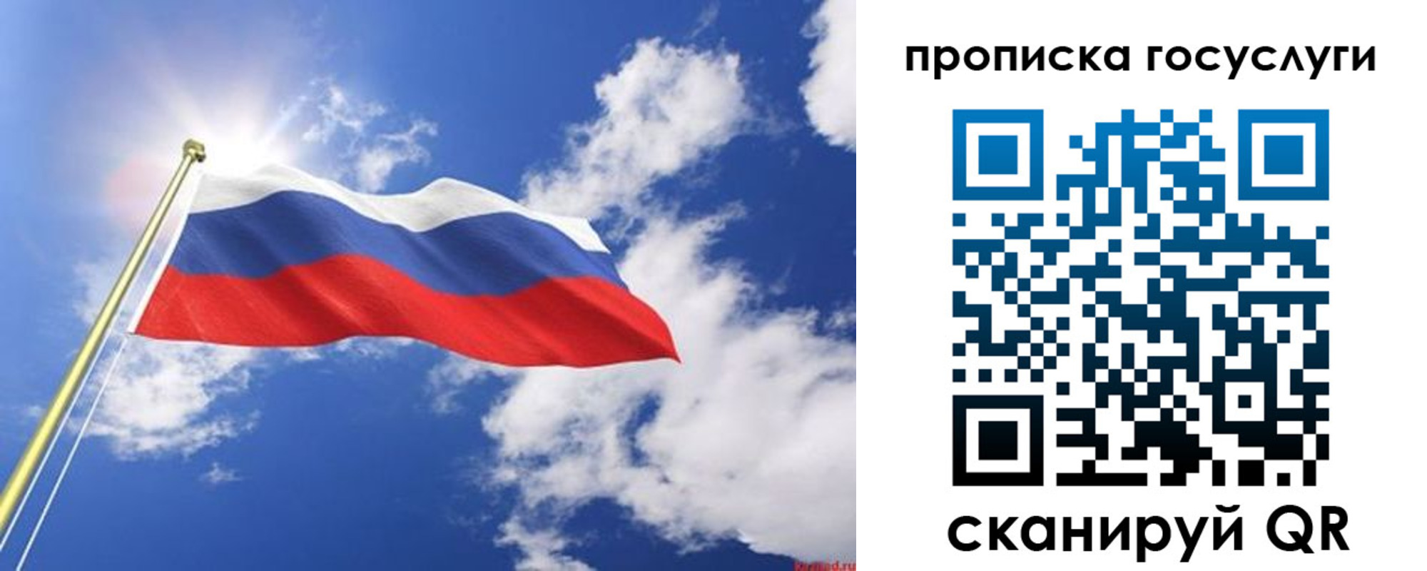временная регистрация собственник в Кемеровской области