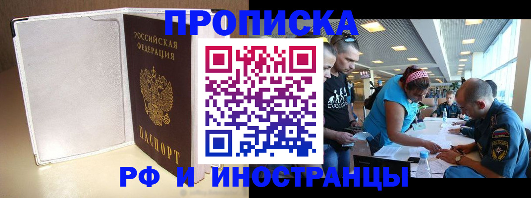 временная регистрация в Кемеровской области