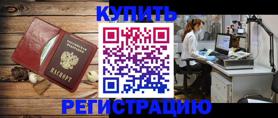 миграционный учет в Кемеровской области