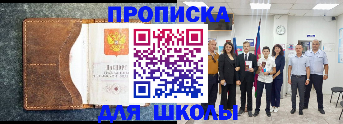 временная прописка в Кемеровской области