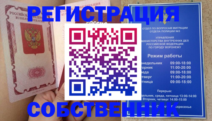 прописка законно в Кемеровской области