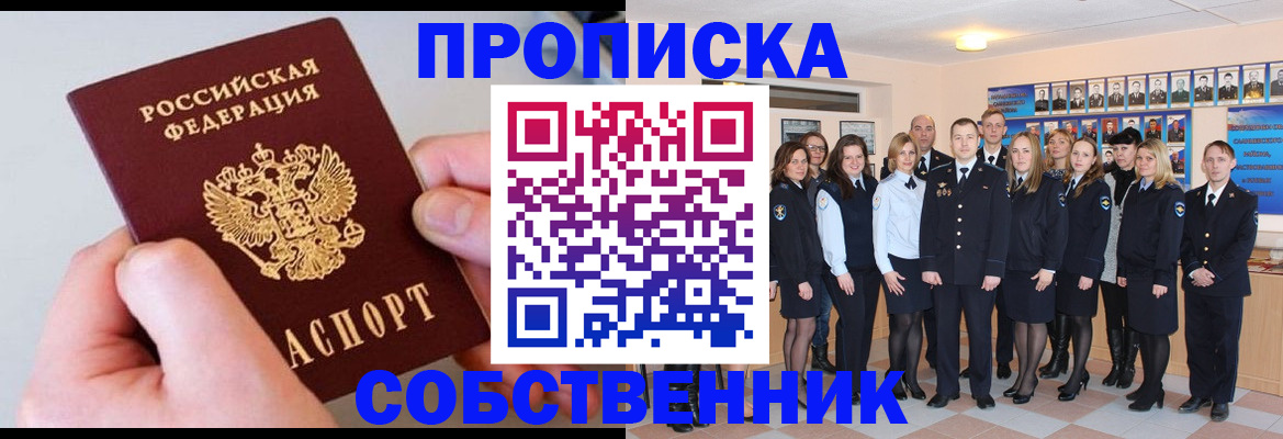 временная регистрация надежно в Кемеровской области