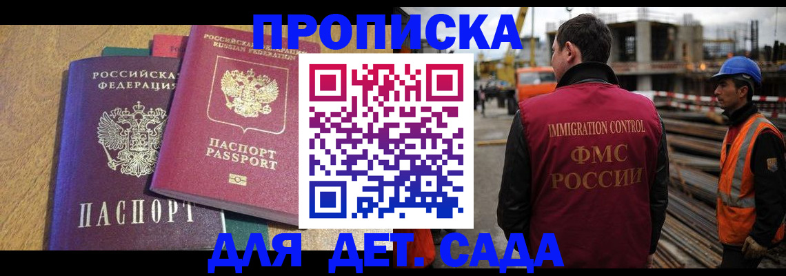 временная регистрация гарантия в Кемеровской области
